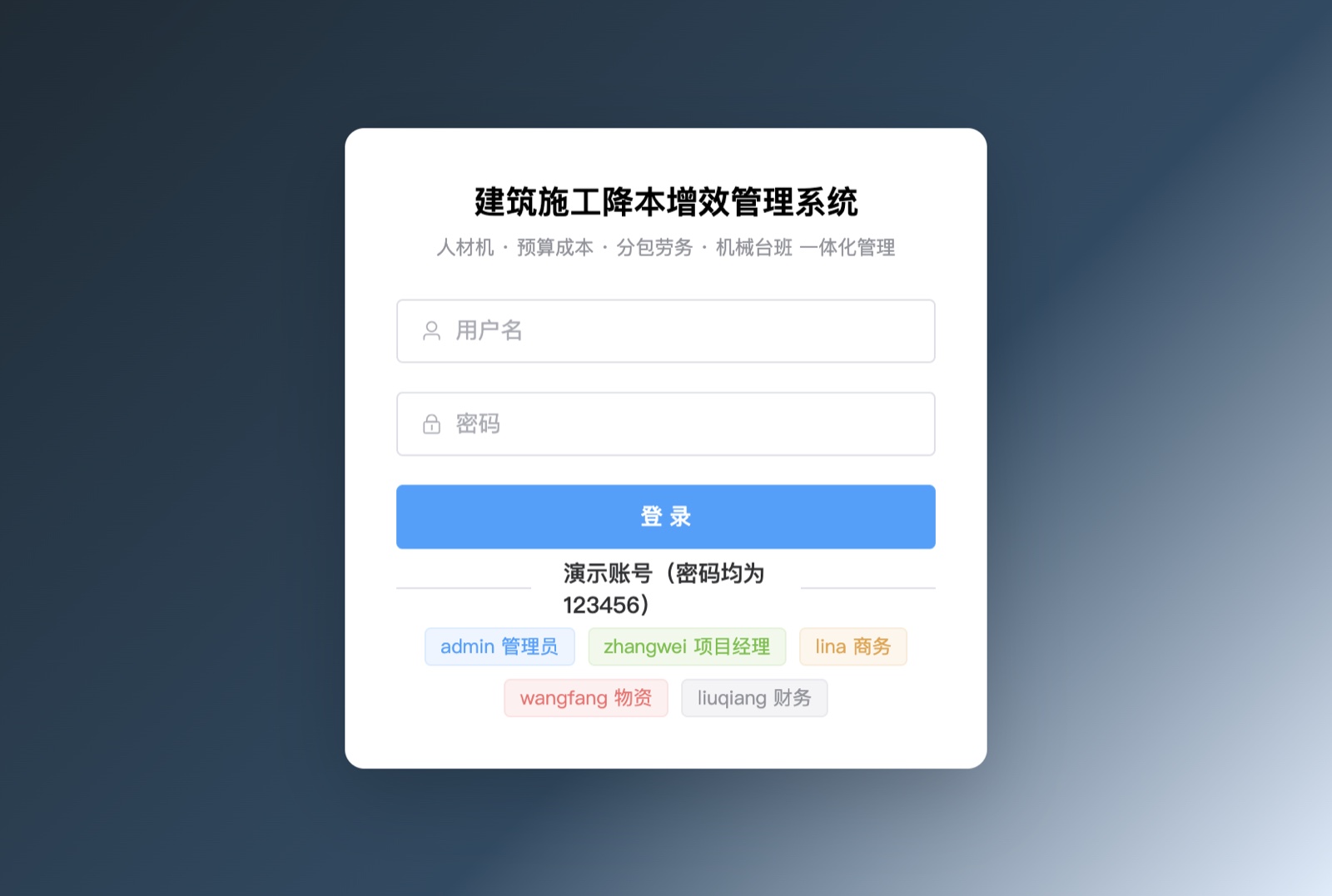 登录页