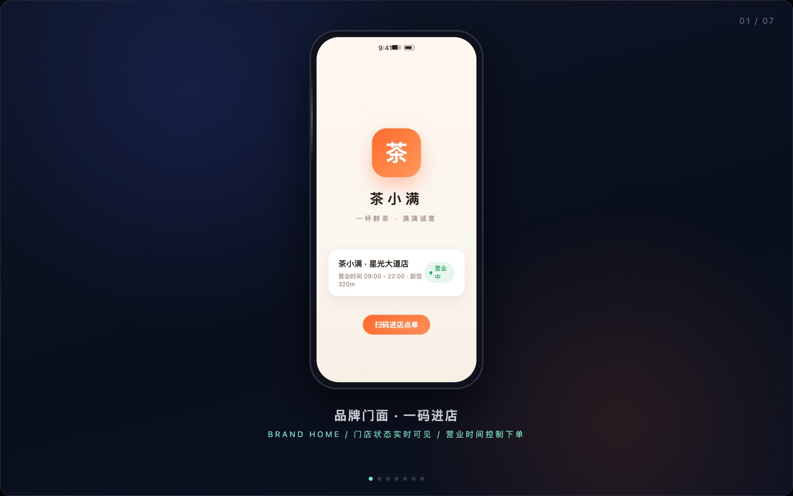 品牌门面