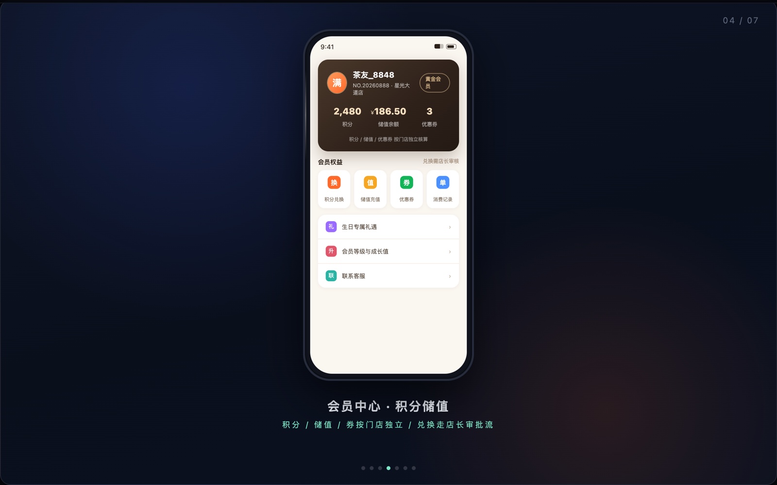 会员中心
